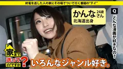 家まで送ってイイですか？ case.54 都内破格の“いわく付き部屋”に住む奇跡のドM！！⇒有村○純似の網走出身どさん娘萌え系少女⇒バイオレンスな恋愛遍歴⇒超高速舌技フェラ&全身舐めを会得『私、ムケてないチ○コに興奮するんです…』の4番目のサンプル画像