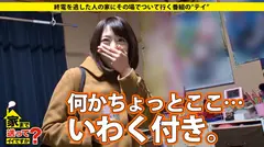 家まで送ってイイですか？ case.54 都内破格の“いわく付き部屋”に住む奇跡のドM！！⇒有村○純似の網走出身どさん娘萌え系少女⇒バイオレンスな恋愛遍歴⇒超高速舌技フェラ&全身舐めを会得『私、ムケてないチ○コに興奮するんです…』の6番目のサンプル画像