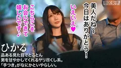 【献身的でどすけべで奥ゆかしい】男心をくすぐるスレンダー天然巨乳、過保護なヤリ尽くし系美女を一晩かけてとことん味わう【チ●ポの握り方に出る品性】のサムネイル画像