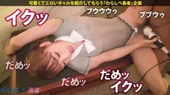 ギャルしべ長者【中出しギャル×数珠つなぎ】 05 エロいギャルにエロいギャルを紹介して貰い続ける「ギャルしべ長者」から極選エロギャル3名250分の6番目のサンプル画像