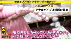 家まで送ってイイですか？ case.71 春高バレー出身！ドM九州代表！ムッツリ高身長女はめちゃくちゃにされたい！⇒内気でおしとやかな女⇒痛覚絶頂する超ド変態⇒『髪の毛痛い！』泣いて喜ぶ壮絶ドMセックス⇒オナニー界のトップランナー⇒拘束されることに意味アリ！1人拘束オナニーの境地⇒『すみません』謝罪を繰り返す女の過去とは…の7番目のサンプル画像