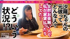 【こう見えて、痙攣絶頂しまくります】黒髪純情系な見た目のスポーツ女子大生を彼女としてレンタル！口説き落として本来禁止のエロ行為までヤリまくった一部始終を完全REC！！サイクリング&夜景デートを楽しんだ後は、ホテルでガチ恋濃厚SEX！！痙攣しながらイキまくるスポーツ女子のプリ尻&美巨乳が最強に抜ける！！の8番目のサンプル画像