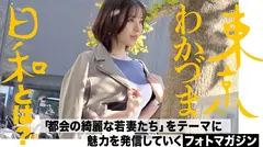 【野性のGカップ】決してエロい映像が撮りたい訳ではなくただありのままを映しているだけです。#共働き#別居婚#浮気妻#交尾#最後はめちゃくちゃにされたい#今日は帰りたくない#射精のその先へ#東京わかづま日和vol.002のサムネイル画像