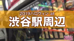 【ハロウィン 2019 in 渋谷】スタイル抜群セクシーくびれポリス&魅惑のマシュマロボディを持つノーパンバニーを捕獲！！ホテル飲みでテンションMAX！！胸元もおま○こも大開放！！二人揃って大量潮吹きフェスティバル！最強痴女コンビが乱交ハロウィンパーティーナイトで大騒ぎ！のサムネイル画像