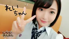 れい(学生)のサムネイル画像