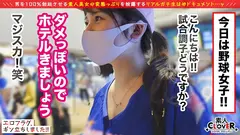 球場に舞い降りたユルふわ爆乳天使！柔らか～い乳房で包み込む極上パイズリに乳射連発！オイルに泡風呂どエロLv.MAXの激エロボディに暴発不可避！止まらん潮噴射！超大量スプラッシュSEX！かわいいお顔が白濁まみれ顔射→お掃除フェラ！【エロフラグ、ギン立ちしました！#005】のサムネイル画像