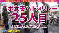 【超美な神尻×めちゃカワお嬢様×ハメ潮マ●コ】セリエHで活躍中レジェンド級エロストライカー登場！鍛えた体幹で繰り出す騎乗位に中出しゴール確定！？敏感すぎる体を責められたらハメ潮カウンターで魅せるッ！！本田ペニ佑も抜いた！！H.オナウドも抜いた！！！「「君達はなぜ抜かないんだい？？？」」【スポえろジャーニー25人目リリィ】のサムネイル画像