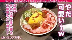 【Hカップうぶ乳のワンダーランド】ユズ・21歳、フルーツショップ店員「中学生くらいから大きくなり始めました。そうですね、今も…成長中だと思います♪」の7番目のサンプル画像