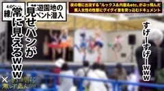 〝マン汁〟〝涎〟の大洪水！！都内の某遊園地のコスプレイベントでキャッチした、関西弁の超ドM巨乳コスプレイヤー美女！！この手の女子はシャッター音でマ●コを濡らす程ムッツリどスケベである事を我々は既に証明済み！！あの手この手でスタジオに誘いこみ、じっとりグッショリ火照りに火照りまくったムッツリドMマ●コを、業界屈指の性剛男優二人掛かりでシバきにシバき倒しまくたった衝撃(激エロ)映像！！：夜の巷を徘徊する〝激レア素人〟！！ 19の7番目のサンプル画像