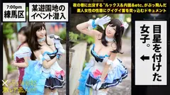 〝マン汁〟〝涎〟の大洪水！！都内の某遊園地のコスプレイベントでキャッチした、関西弁の超ドM巨乳コスプレイヤー美女！！この手の女子はシャッター音でマ●コを濡らす程ムッツリどスケベである事を我々は既に証明済み！！あの手この手でスタジオに誘いこみ、じっとりグッショリ火照りに火照りまくったムッツリドMマ●コを、業界屈指の性剛男優二人掛かりでシバきにシバき倒しまくたった衝撃(激エロ)映像！！：夜の巷を徘徊する〝激レア素人〟！！ 19の10番目のサンプル画像