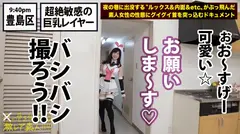 〝マン汁〟〝涎〟の大洪水！！都内の某遊園地のコスプレイベントでキャッチした、関西弁の超ドM巨乳コスプレイヤー美女！！この手の女子はシャッター音でマ●コを濡らす程ムッツリどスケベである事を我々は既に証明済み！！あの手この手でスタジオに誘いこみ、じっとりグッショリ火照りに火照りまくったムッツリドMマ●コを、業界屈指の性剛男優二人掛かりでシバきにシバき倒しまくたった衝撃(激エロ)映像！！：夜の巷を徘徊する〝激レア素人〟！！ 19の17番目のサンプル画像