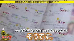 家まで送ってイイですか？ case.61 THE・波乱万丈！経験人数1018人のポジティブヤリマンは出会い系に感謝する。⇒出会い系で出会った人数:2000人以上！⇒出会い系に救われた家出娘…その過酷な人生とは？⇒プライベートハメ撮り(映像公開)・ヤリマン手帳…ド変態三種の神器⇒白目！狂いイキ！感度無限大のSEX中毒者！の6番目のサンプル画像