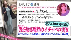 魔性のイチャペロ美女【セラピストも骨抜きレベル】「攻めたりもシたいです…照」口数少ないながらに纏うフェロモンムンムンのお姉さん。最近彼氏と別れたらしい。溜まってたのか早々に潮吹いてシーツ濡らしてましたwぽってりした唇でジュポジュポとしゃぶると…上目使いで「オチ●チン、挿れたがってるよ？ほら」火照ったカラダをいやらしく密着させまさかのナマハメ懇願ww#女風#女性用風俗#覗き：file.18のサムネイル画像