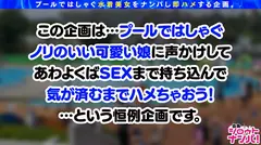 【プールナンパ2022】I&Jカップ超爆乳Girls降臨！！神が与えた異次元ボディの激エロコンビ！！破壊力MAXのデカパイサンドイッチで即昇天！！規格外の乳尻乱舞で大騒ぎの4P乱パ♪7発射！！のサムネイル画像