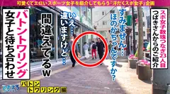 【精子大好き×美巨乳Fカップ×激狭エロマ●コ】皆さん、お元気でしょうか？夏の暑さにも負けずジャクソンは頑張ってます！！そんな我々を応援しにめちゃカワ妖精が舞い降りた！！棒と玉を扱うテクは世界一！！バトンを珍棒に持ち替え華麗な激エロ騎乗位で舞う！今宵はドスケベパレードいざ、開幕！！！【スポえろジャーニー23人目ほのかちゃん】のサムネイル画像