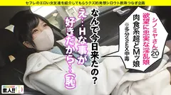 【どMッ娘】【むっつり肉食系】【異常に濡れる洪水体質】【ナチュラル淫語】可愛い顔してこのオナ、羊の皮を被ったオオカミ！がっつりゴリゴリ肉食系！もう目一杯欲しがりちゃん！ずっと大洪水濡れっぱなし！マジメチャクチャにしたいやりたい女ってこういう子！ しろうとちゃん。#004のサムネイル画像