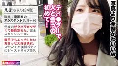 【生ハメ上等ゼクハラ御免】元彼のゼクハラがウザくて最近別れた漫画家アシスタント(在宅ワーク中)とマッチング！！5歳からオナニーを始めたエロのサラブレッドはフェラチオも一級品！！ハメたらハメたで膣中でイキまくり潮を吹きまくる超敏感マ◯コ！！美乳・美尻・美脚と死角無しの絶品BODYを貪り尽くすっ！！！【t●nderist！！】のサムネイル画像