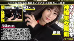 【音でヌケる喉奥フェラ】美女&美乳&美尻なパーフェクト女！！感じすぎてダダ洩れ大量無限潮！！男根をしゃぶり尽くすスジガネ入りのベロ使い無限大フェラ痴王！！ はじまったらもうチ●コは離さない！！ ローリングとバキュームで男を100%イカせる！！ エッチな水着でオイルマシマシ、Gカップ美女を味わい尽くすッ！！【エロのスジガネNO.9】のサムネイル画像