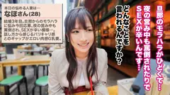 【大人の背徳ランジェリー性交】【腰抜け絶頂で大量潮吹き】【肉感Gカップ妻×3P】こんなに美人でエロくてバリキャリで…旦那が満足しない理由がわからない！身体も反応も超エリート！痙攣絶頂で潮吹き連発www変態になってもいい？ってもう既に奥様ど変態ですよ～♪♪♪【人妻ランジェリーナ 17人目 なほさん】のサムネイル画像