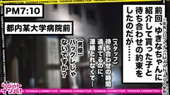 天真爛漫！看護学生に半泣きイラマ→ごっくん→多量顔射！チ○ポを喉奥に当てながら電マとバイブがおマ○コ直撃！ハードすぎる！感じすぎる！もう無理です！でもヤメナイ！オガシクナル！チ○ポしゅきぃ！ドM覚醒！＜エロい娘限定ヤリマン数珠つなぎ！！～あなたよりエロい女性を紹介してください～44発目＞のサムネイル画像