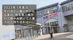 【四十路手前】とは思えない艶ハリ肌に【推定Jカップ】のロケット爆乳を震わせて待ち合わせ場所に現れた上品な奥様。バツイチで再婚だけど、前の旦那としていた☓☓が忘れられず…。こんなに可愛くてエロきゃあ、不倫もまぁしょーがない！旦那が悪い！ですよねえ？ ＠埼玉県三郷市 三郷中央駅前のサムネイル画像