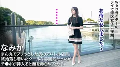 【最高の美尻で夜を明かして】クールな雰囲気で男を手玉に取る美人アパレル店員。今日の港区ではおじのチ●ポでメロメロに溶けて、膣から下品な喘ぎ声が止まらない。のサムネイル画像