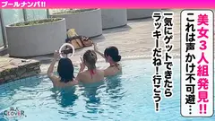 神スタイルを水着で着飾る美巨乳女2人と4P乱交パーリー！！デカチンを愛おしそうに仲良くシェア♪妙技が光るノンストップ同時責めで暴発寸前！！→お返しの激しいポルチオ責めで同時イキwww今夏限定のパリピで小悪魔なギャルズに濃厚顔射&連続中出しで妊娠確定！？精子を枯らす計6連発！！【＃CLOVER×プール×ナンパ ＃りかちゃん/ひなちゃん 】のサムネイル画像