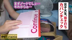 【ナマ派の爆乳JDに中出し！】『大学は遊べるって聞いたから進学した♪』ギャルJDありさちゃんは頭も股もイイ感じにゆる~い爆乳Hカップのパイパン女子大生！⇒ツッコミどころ満載！終始パンチラで語るイマドキJDの実態とは…⇒理想のセックスライフは週7日替わりち●ぽ！？⇒Hはいつも生ハメだからフライング中出しは日常茶飯事！？⇒予想外のウブな反応と感度良好なカラダはフル勃起&病み付き必須！性欲モンスターありさちゃんとのHな攻防は最後の最後まで見逃せないぃー！！の巻：私立パコパコ女子大学 女子大生とトラックテントで即ハメ旅 Report.064の6番目のサンプル画像