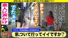 家まで送ってイイですか？ case.182 略奪！NTR！狙った男は必ず落とす性悪クソビッチ！【魔性...のサムネイル画像