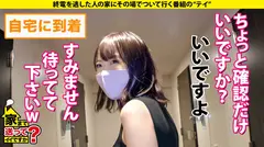 家まで送ってイイですか？ case.182 略奪！NTR！狙った男は必ず落とす性悪クソビッチ！【魔性...の9番目のサンプル画像