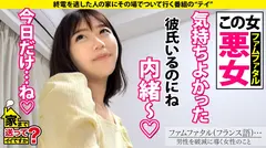 家まで送ってイイですか？ case.182 略奪！NTR！狙った男は必ず落とす性悪クソビッチ！【魔性...の29番目のサンプル画像