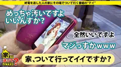 家まで送ってイイですか？ case.153 騎乗位！また騎乗位！そしてまた騎乗位！小指ほどのデカクリをこすりつけ何度もイク！⇒広島弁で口説く！成功率99.9％の逆ナン術⇒ルイ〇ィトン狂！今日の着こなし総額350万⇒T〇kt〇kフォロワー90000人のインフルエンサー⇒キスの天才！男のアナルドリル舐め⇒球界を食べ尽くした女…ヤッた選手の総年俸20億越え！の5番目のサンプル画像