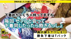 家まで送ってイイですか？ case.153 騎乗位！また騎乗位！そしてまた騎乗位！小指ほどのデカクリをこすりつけ何度もイク！⇒広島弁で口説く！成功率99.9％の逆ナン術⇒ルイ〇ィトン狂！今日の着こなし総額350万⇒T〇kt〇kフォロワー90000人のインフルエンサー⇒キスの天才！男のアナルドリル舐め⇒球界を食べ尽くした女…ヤッた選手の総年俸20億越え！の12番目のサンプル画像