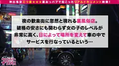 【S級ドすけべサセ神様】あざと可愛い新人おっパブ嬢！フェラ/手マン/クンニ/スマタ/禁止行為オールOK！入店初日からヤラせまくる！！ホテイン→即尺→生ハメ→中出し→潮吹きそして延長SEXで激しく乱れ合う！！＜神出鬼没三つ星★★★裏おっパブ #05＞のサムネイル画像