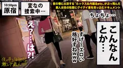 皆大好きドS女フルボッコ！！原宿の街で、おっさんをチャリンコで引きずり回し高笑いする超絶ドSビッチ発見！！可愛い顔して中身は「鬼」の変態メンヘラ女王様を、業界随一の「ドMとドS」両面持ち男優とガチンコ対決！！：夜の巷を徘徊する「激レア素人」！！ 29の5番目のサンプル画像