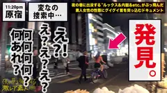 皆大好きドS女フルボッコ！！原宿の街で、おっさんをチャリンコで引きずり回し高笑いする超絶ドSビッチ発見！！可愛い顔して中身は「鬼」の変態メンヘラ女王様を、業界随一の「ドMとドS」両面持ち男優とガチンコ対決！！：夜の巷を徘徊する「激レア素人」！！ 29の7番目のサンプル画像