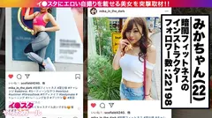 イ●スタやりたガール。【新時代のSNS美女ナンパ！！】 1 SNSにはびこる、美BODYビッチを狙い撃ち！！の31番目のサンプル画像