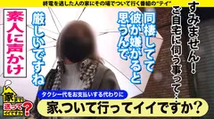 家まで送ってイイですか?case.198 目カッ開き!白目充血!合法的トランスイキ!奇跡のバインバインGカップ!奇跡の強圧パイズリ!⇒天然&愛嬌バツグン!愛されキャラ!⇒これぞSEXモンスター!イッテもイッテも求め狂うSEX銀河系軍団!⇒「奥突いて~」求めまくる欲しがり言葉!⇒サッカーマニア、サッカー選手だったら誰でもやりたい!「特にボランチとやりたい」のサムネイル画像