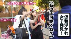 ■ハロウィン2018・ミニスカ美脚のパンチラデビルと即ハメ即パコ！■※露出度MAX！小悪魔現る！！※お祭り気分で浮かれまくってお股もユルユル！※思わず揉みしだきたくなる挑発的な桃尻※フェラ顔可愛すぎ！キュートなビッチギャルがお菓子の代わりにザーメンを搾り取る♪※ドエロい仮装姿でイキまくる大絶頂ハロウィンナイトSEX！のサムネイル画像