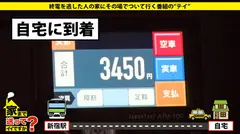 家まで送ってイイですか？ case.127 男を虜にする"イチャ営"その実態とは…"親想い"の"悪女"は"新宿No.2の夜のオンナ"元オタサーの姫！男を狂わし潰したサークル多数実はハートでSEX！求め求め合う男の芯まで…これぞ"愛"涙目！セルフイラマチオの神、降臨。365日出勤！？親への恩返し…彼女が働くワケの5番目のサンプル画像