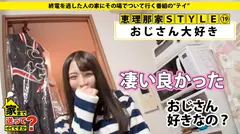 家まで送ってイイですか？ case.127 男を虜にする"イチャ営"その実態とは…"親想い"の"悪女"は"新宿No.2の夜のオンナ"元オタサーの姫！男を狂わし潰したサークル多数実はハートでSEX！求め求め合う男の芯まで…これぞ"愛"涙目！セルフイラマチオの神、降臨。365日出勤！？親への恩返し…彼女が働くワケの23番目のサンプル画像