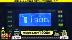 家まで送ってイイですか？case.236 イキすぎてブチギレ！！「もう無理もう無理！もっと突けって言ってんじゃん！」ヨダレ、アヘ顔、意識不明？本能でイク！理解を超えたマゾメスSEX！⇒半径2mのメンズは9割パコる！⇒ヤンキーチ○ポ欲す高知娘⇒目がイッてる！さっきからずっとエロい話しかしない⇒セックスと小説交換！？70歳セフレおじいちゃんとの日常⇒マ○コのバグ！男が何もしてないのに連続で何度も潮吹き！⇒仕事を辞めた！学校も辞めた！チ○ポに狂わされた人生とは？の5番目のサンプル画像