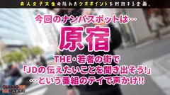【派手髪パイパン爆乳ギャル】原宿・竹下通りでみつけたTHE勉強家！！ 最先端の文化を研究し、流行りに敏感なリカちゃんは カラダも超敏感体質！！腰をうねらし、潮を撒き散らす！！潮アートの最先端ここにあり！！【女子大生のツボ、ぶっこみます！！#10】のサムネイル画像