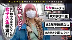 【派手髪パイパン爆乳ギャル】原宿・竹下通りでみつけたTHE勉強家！！ 最先端の文化を研究し、流行りに敏感なリカちゃんは カラダも超敏感体質！！腰をうねらし、潮を撒き散らす！！潮アートの最先端ここにあり！！【女子大生のツボ、ぶっこみます！！#10】のサムネイル画像