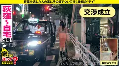 家まで送ってイイですか？case.189【170cm/Hカップ/ヒップ100超え】最高の体が号泣絶頂！心を寝取る！メンタルNTR「心から痙攣」最愛の彼氏を裏切るセックス！⇒オナニーの止め時がわからない！無限の性欲⇒全ては母の家出から始まった悲劇の4番目のサンプル画像