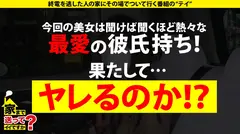 家まで送ってイイですか？case.189【170cm/Hカップ/ヒップ100超え】最高の体が号泣絶頂！心を寝取る！メンタルNTR「心から痙攣」最愛の彼氏を裏切るセックス！⇒オナニーの止め時がわからない！無限の性欲⇒全ては母の家出から始まった悲劇の6番目のサンプル画像