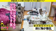 家まで送ってイイですか？case.205 Icup爆乳美女は肉食系ビースト！豪快！過激！TikT●kのBAN常習！『襲っちゃおうか？』異例の事態SP⇒露出に興奮！公共交通機関が一番興奮！⇒衝撃の部屋！部屋が汚い女はエロい説⇒チンコが見えないパイズリ⇒乳首激弱ッ！触れば乳首イキ！チンコでメスイキ！⇒女手ひとつで育てた母の愛の8番目のサンプル画像