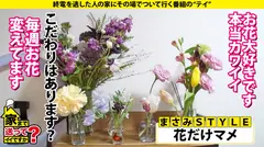 家まで送ってイイですか？case.205 Icup爆乳美女は肉食系ビースト！豪快！過激！TikT●kのBAN常習！『襲っちゃおうか？』異例の事態SP⇒露出に興奮！公共交通機関が一番興奮！⇒衝撃の部屋！部屋が汚い女はエロい説⇒チンコが見えないパイズリ⇒乳首激弱ッ！触れば乳首イキ！チンコでメスイキ！⇒女手ひとつで育てた母の愛の9番目のサンプル画像