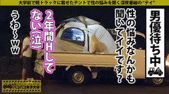 【絶倫過ぎる就活生！！】ガーターベルトを装備した只者でない就活生は、全身クリトリスの敏感娘。酒を飲んで理性崩壊！代謝決壊！汗ダだくだくのグッチョグチョでイッてイッてイッてイッてイキまくる！！の巻。：パコパコ女子大学 女子大生とトラックテントでバイト即ハメ旅 Report.108の11番目のサンプル画像