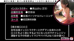 【世田谷】高山さん【インストラクター】のサムネイル画像